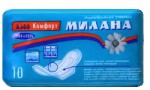 Прокладки женские, Милана 10 шт комфорт софт гелевые