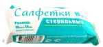 Салфетки стерильные марлевые, Планета Здоровья р. 16смх14см №10 двухслойные