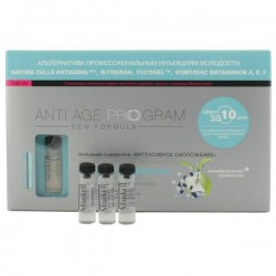 Сыворотка для лица Markell Анти Эйдж програм активная интенсивное омоложение 10 шт. 2 мл