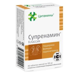 Супренамин Цитамины БАД Классик 40 шт. табл. п/о кишечнораств. 155 мг