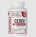 Селен, OVER (Линия здоровья) капсулы 60 шт БАД