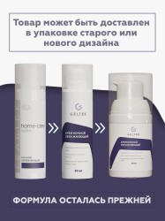 Крем Geltek ночной увлажняющий 5 мл