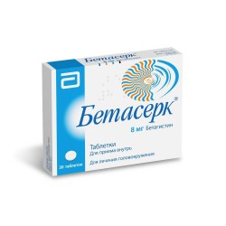 Бетасерк табл. 8 мг 30 шт.