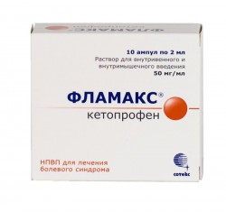 Фламакс р-р для в/в и в/м введ. 50 мг/мл 2 мл 10 шт.