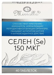 Селен Mirrolla БАД 40 шт. табл 150 мкг