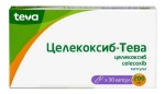 Целекоксиб-Тева, капсулы 200 мг 30 шт