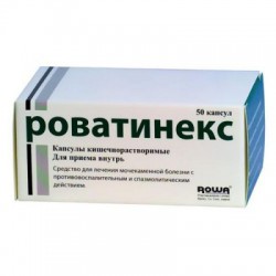 Роватинекс капс. кишечнораств. №50 шт.