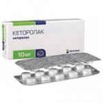 Кеторолак-Вертекс, таблетки 10 мг 10 шт
