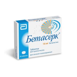 Бетасерк табл. 16 мг 30 шт.