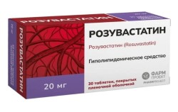 Розувастатин табл. п/о пленочной 20 мг 30 шт.