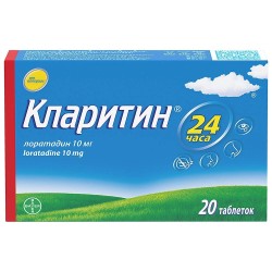 Кларитин табл. 10 мг 20 шт.