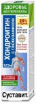 Гель-бальзам, Суставит 125 мл хондроитин с глюкозамином