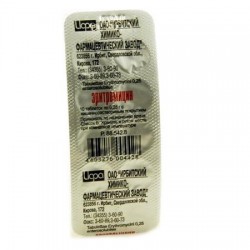 Эритромицин табл. п/о кишечнораств. 250 мг 20 шт.