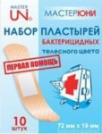 Лейкопластырь бактерицидный, Master Uni (Мастер Юни) р. 6смх10см №1 телесный