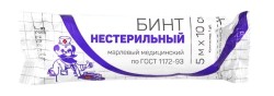 Бинт марлевый медицинский нестерильный по гост 1172-93 р. 5мх10см 36 г/м кв.