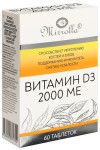 Витамин D3 2000 МЕ, Мирролла таблетки 60 шт